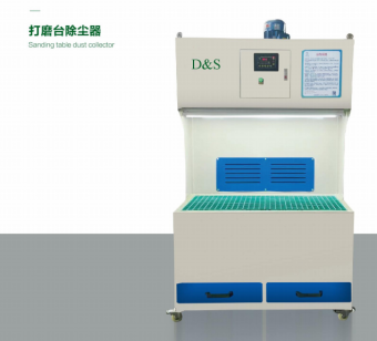 Sanding table dust collector