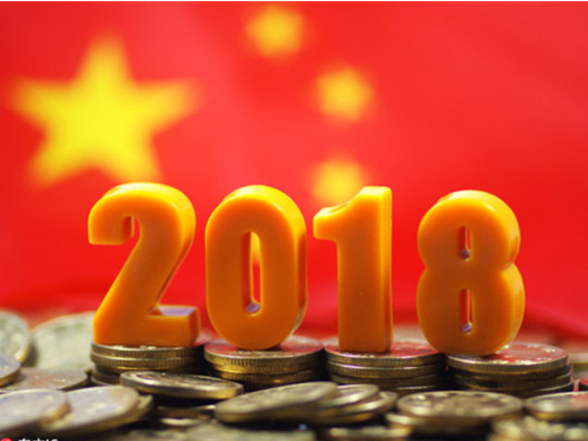 Китай открывает ключевые экономические совещания в план на 2018 год