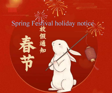 Уведомление о празднике Весны