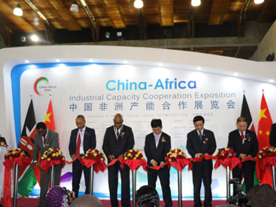 Китай-Африка промышленного сотрудничества в центральной сцене в Найроби ЭКСПО